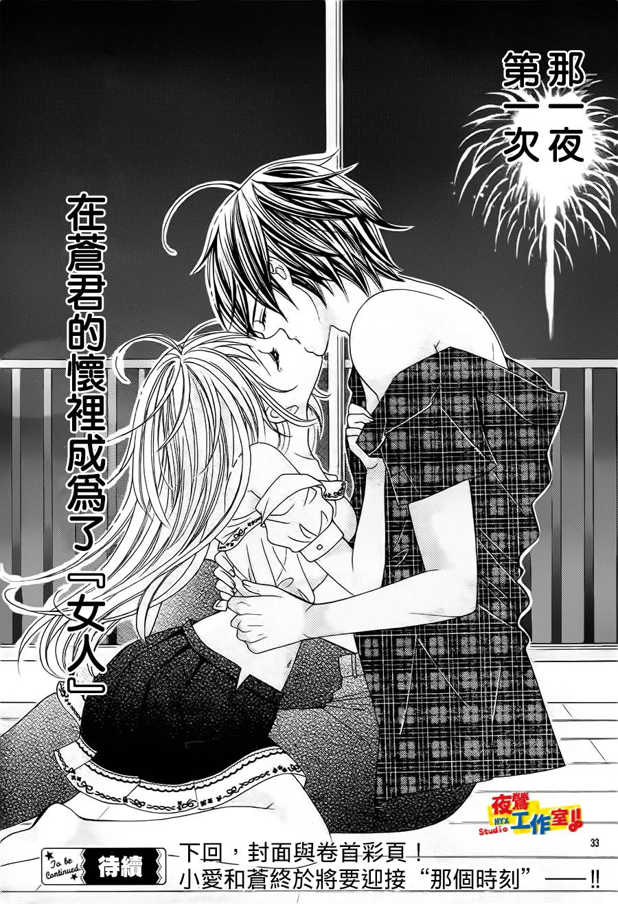 小林可爱到爆！韩漫全集-第60话无删减无遮挡章节图片 