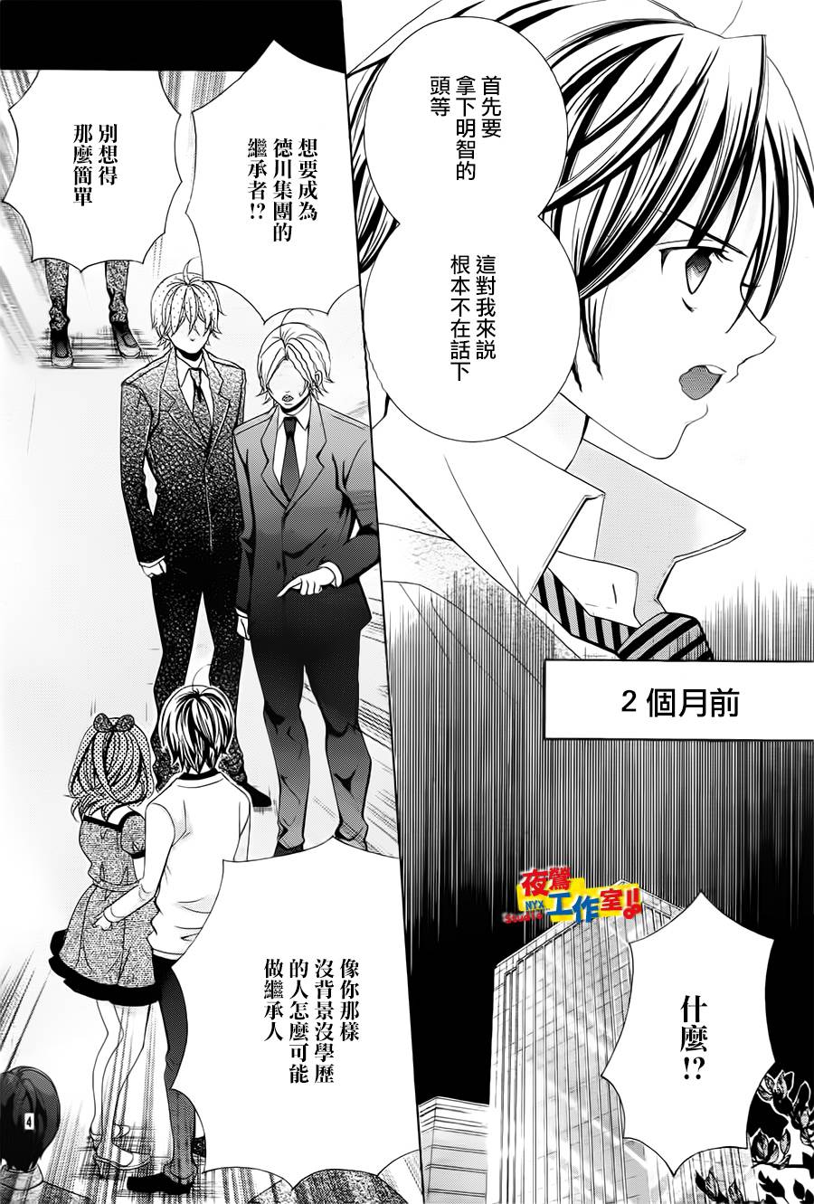 小林可爱到爆！韩漫全集-第60话无删减无遮挡章节图片 