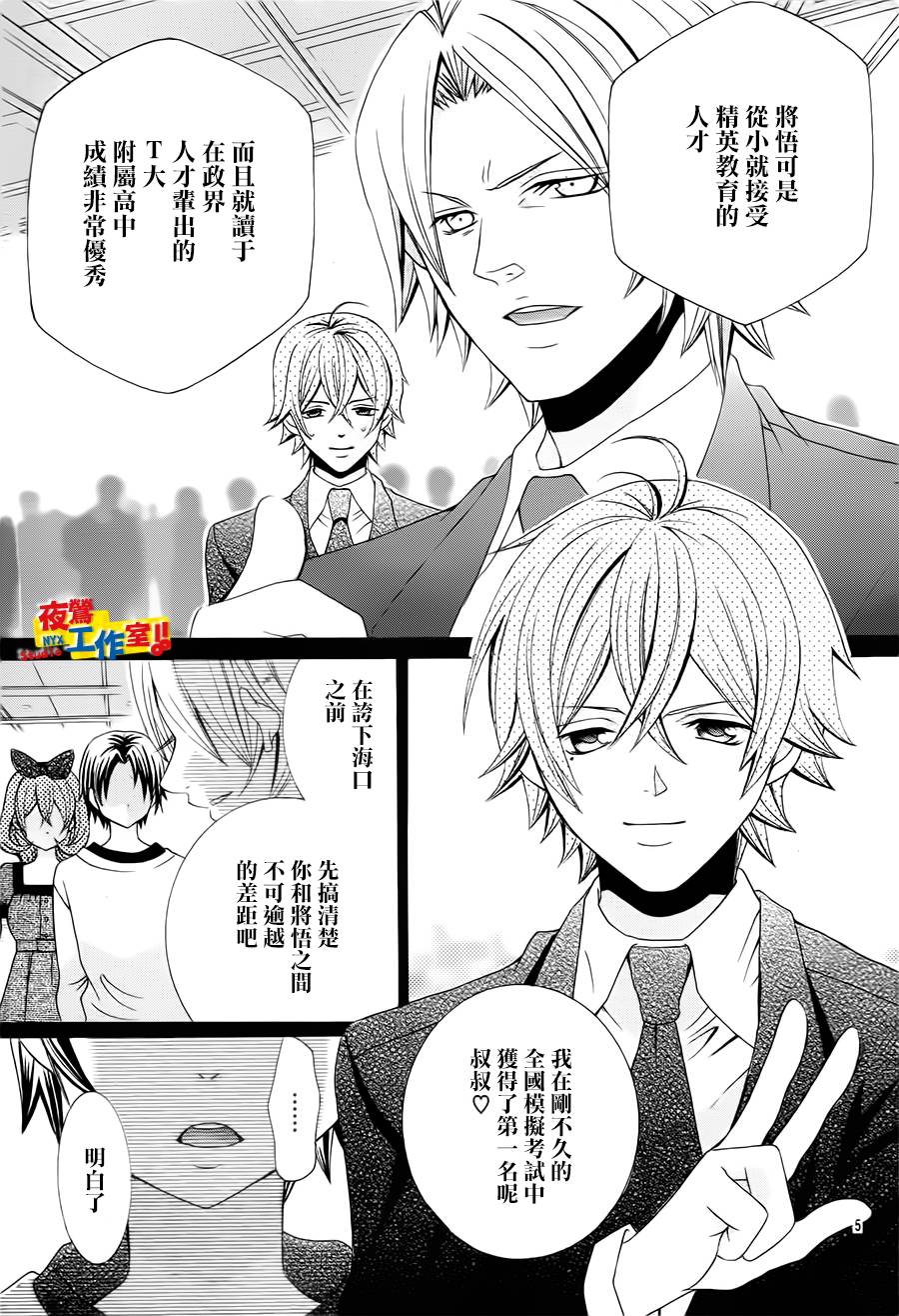 小林可爱到爆！韩漫全集-第60话无删减无遮挡章节图片 