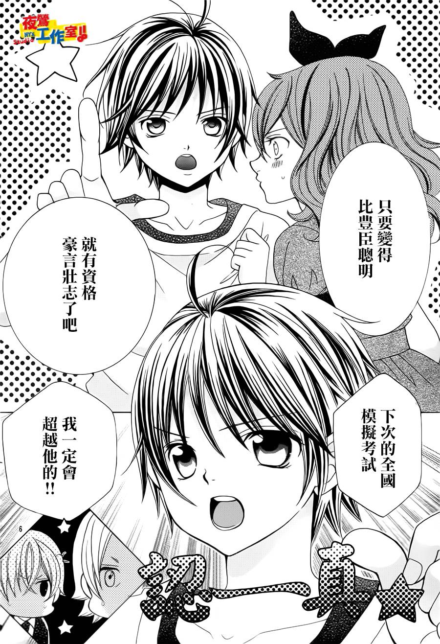 小林可爱到爆！韩漫全集-第60话无删减无遮挡章节图片 