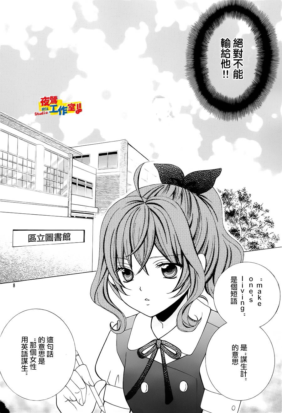 小林可爱到爆！韩漫全集-第60话无删减无遮挡章节图片 