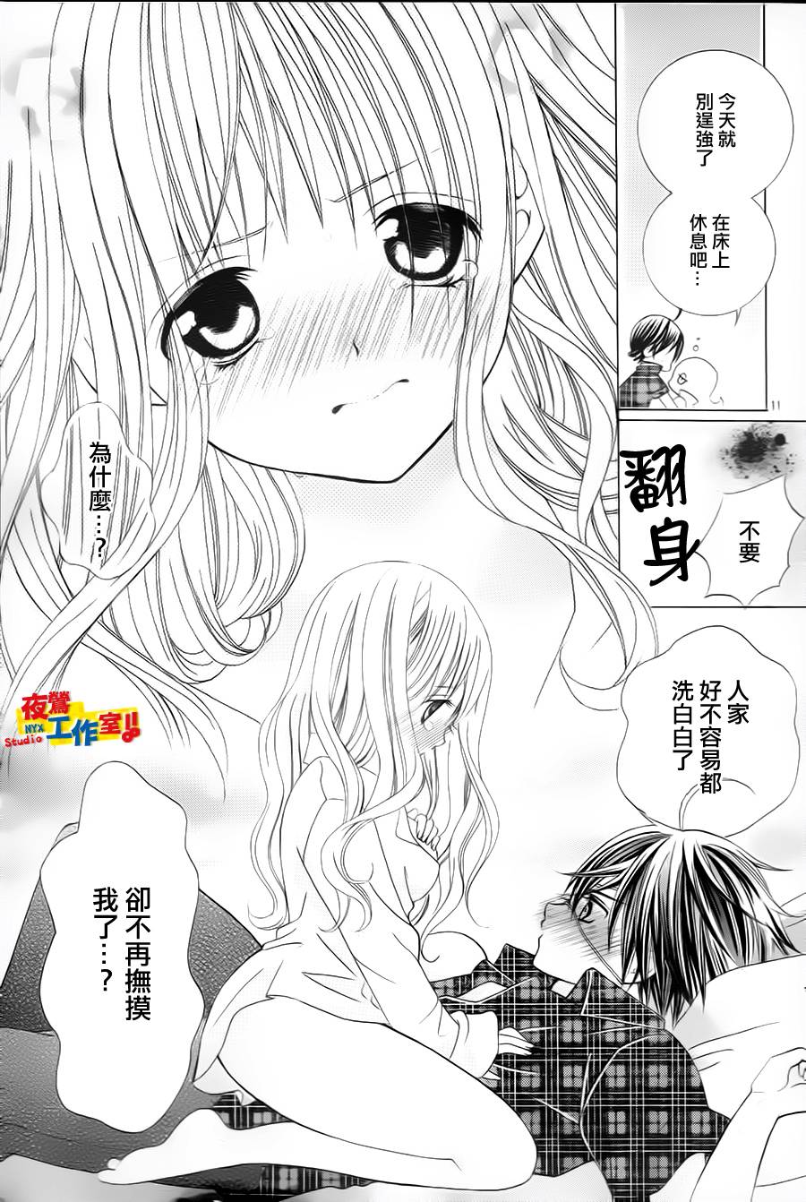 小林可爱到爆！韩漫全集-第61话无删减无遮挡章节图片 