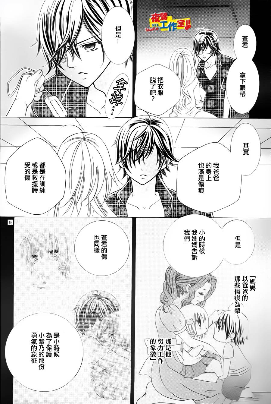 小林可爱到爆！韩漫全集-第61话无删减无遮挡章节图片 