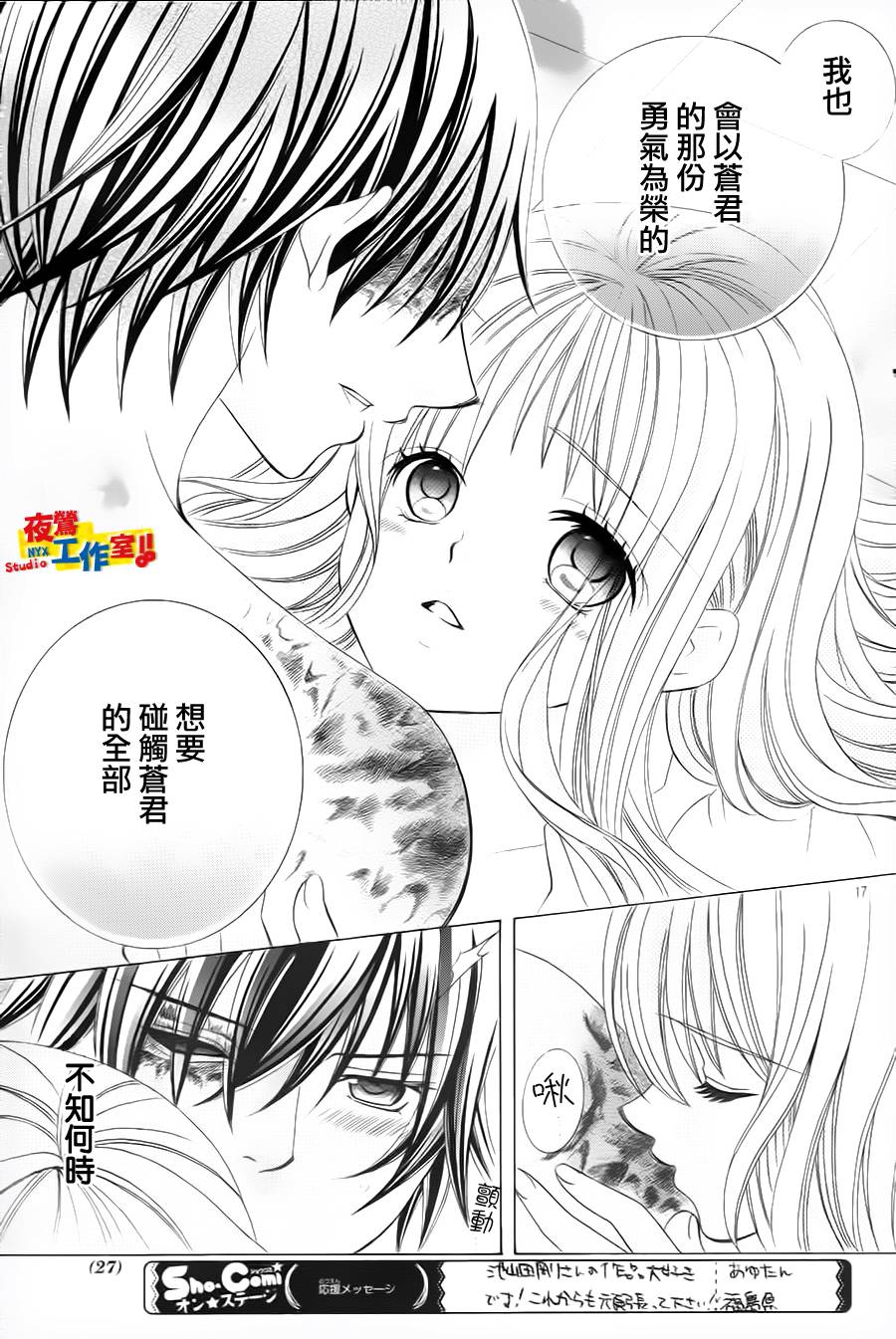 小林可爱到爆！韩漫全集-第61话无删减无遮挡章节图片 