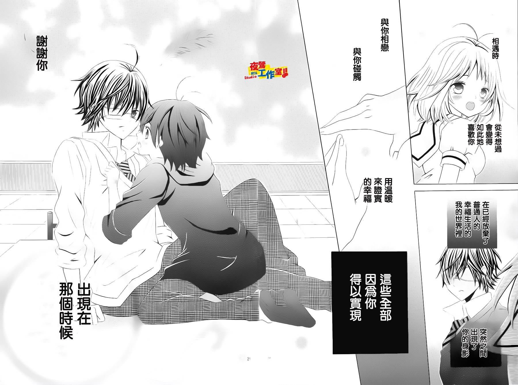 小林可爱到爆！韩漫全集-第61话无删减无遮挡章节图片 