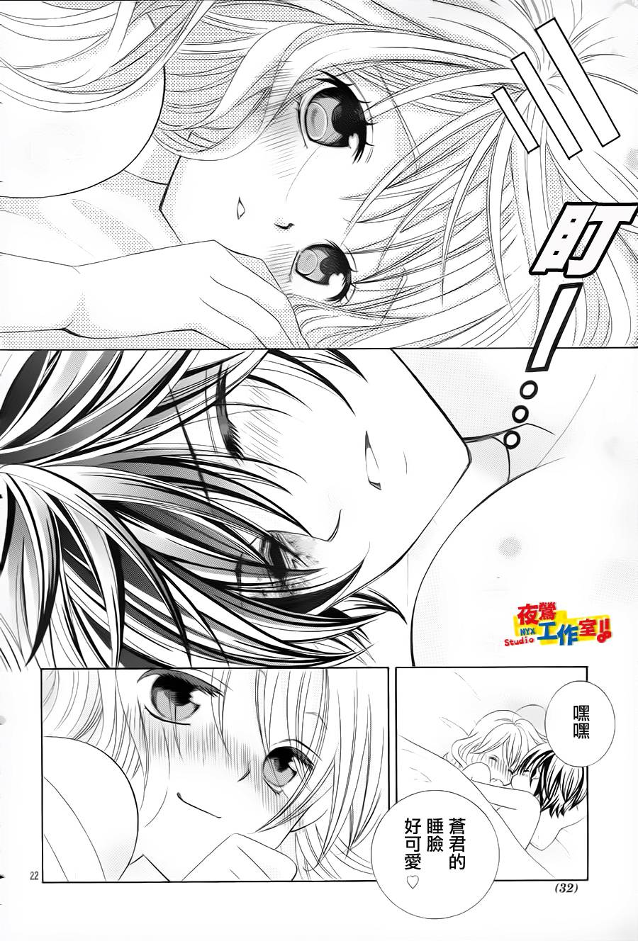 小林可爱到爆！韩漫全集-第61话无删减无遮挡章节图片 