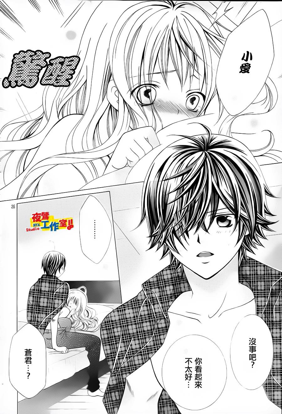 小林可爱到爆！韩漫全集-第61话无删减无遮挡章节图片 