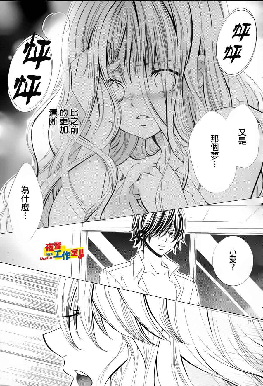 小林可爱到爆！韩漫全集-第61话无删减无遮挡章节图片 