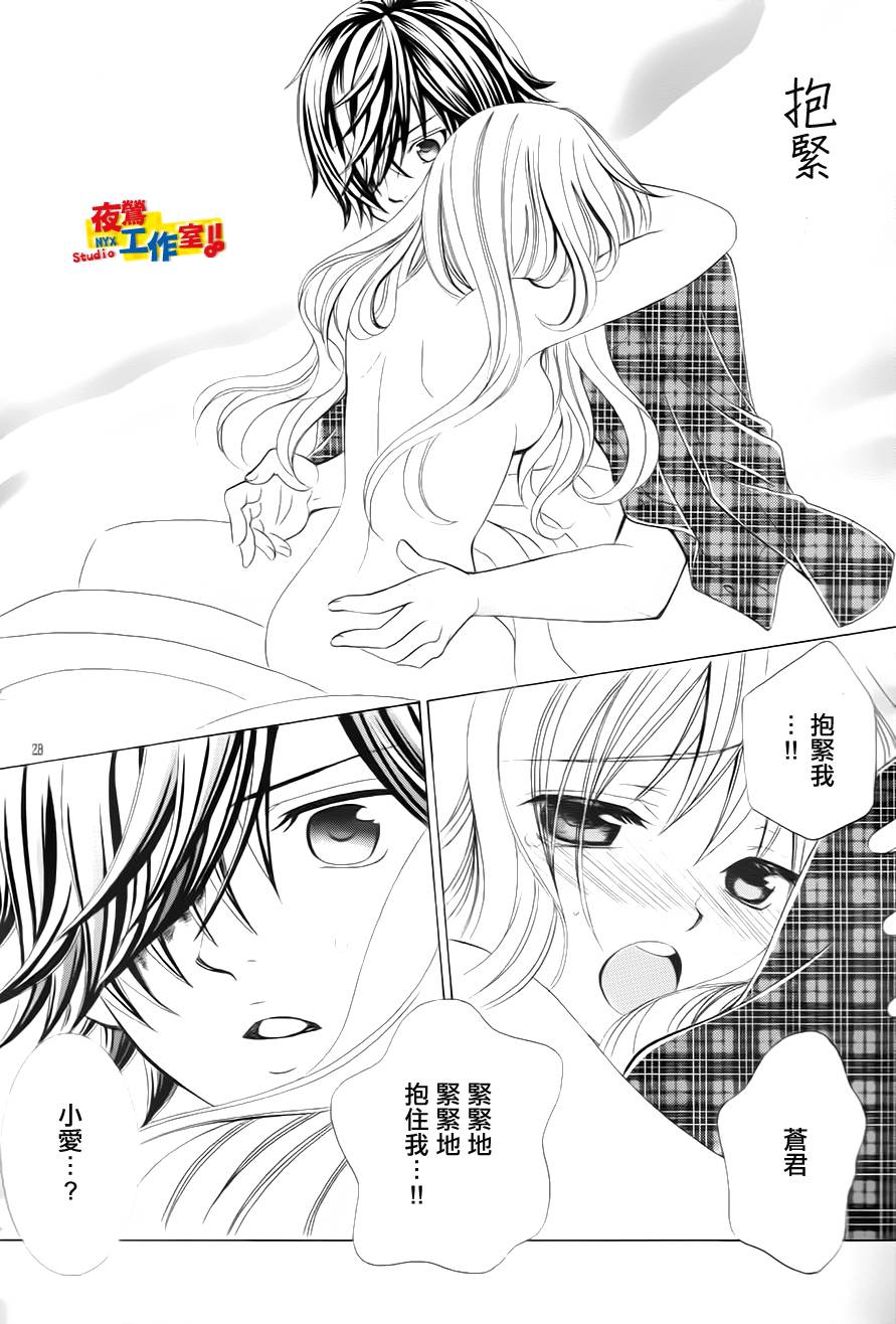 小林可爱到爆！韩漫全集-第61话无删减无遮挡章节图片 
