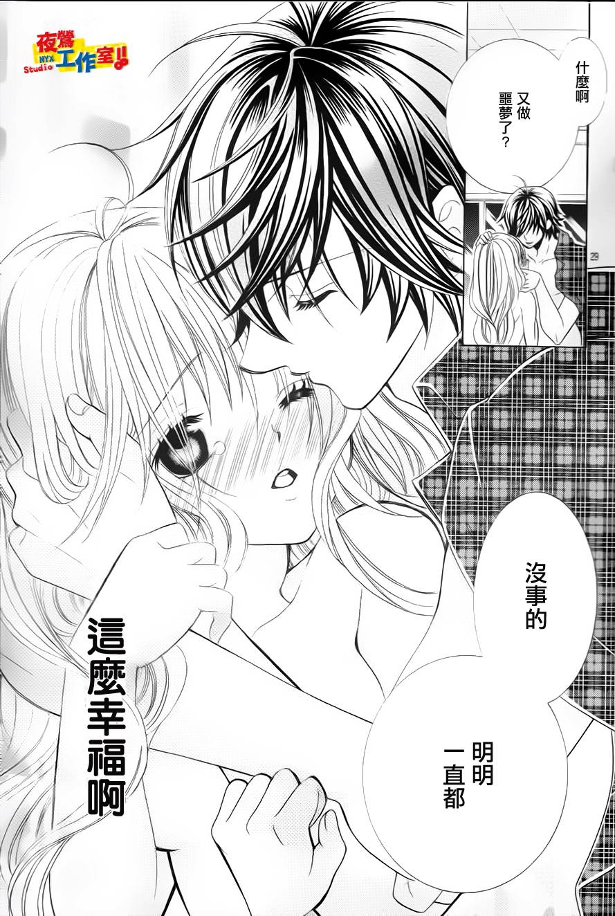 小林可爱到爆！韩漫全集-第61话无删减无遮挡章节图片 