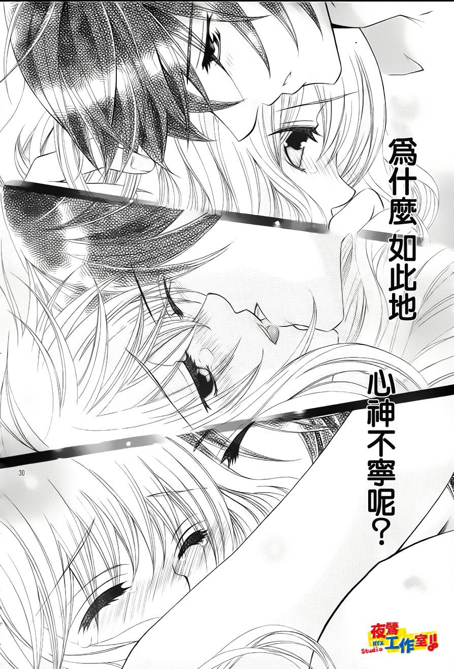 小林可爱到爆！韩漫全集-第61话无删减无遮挡章节图片 