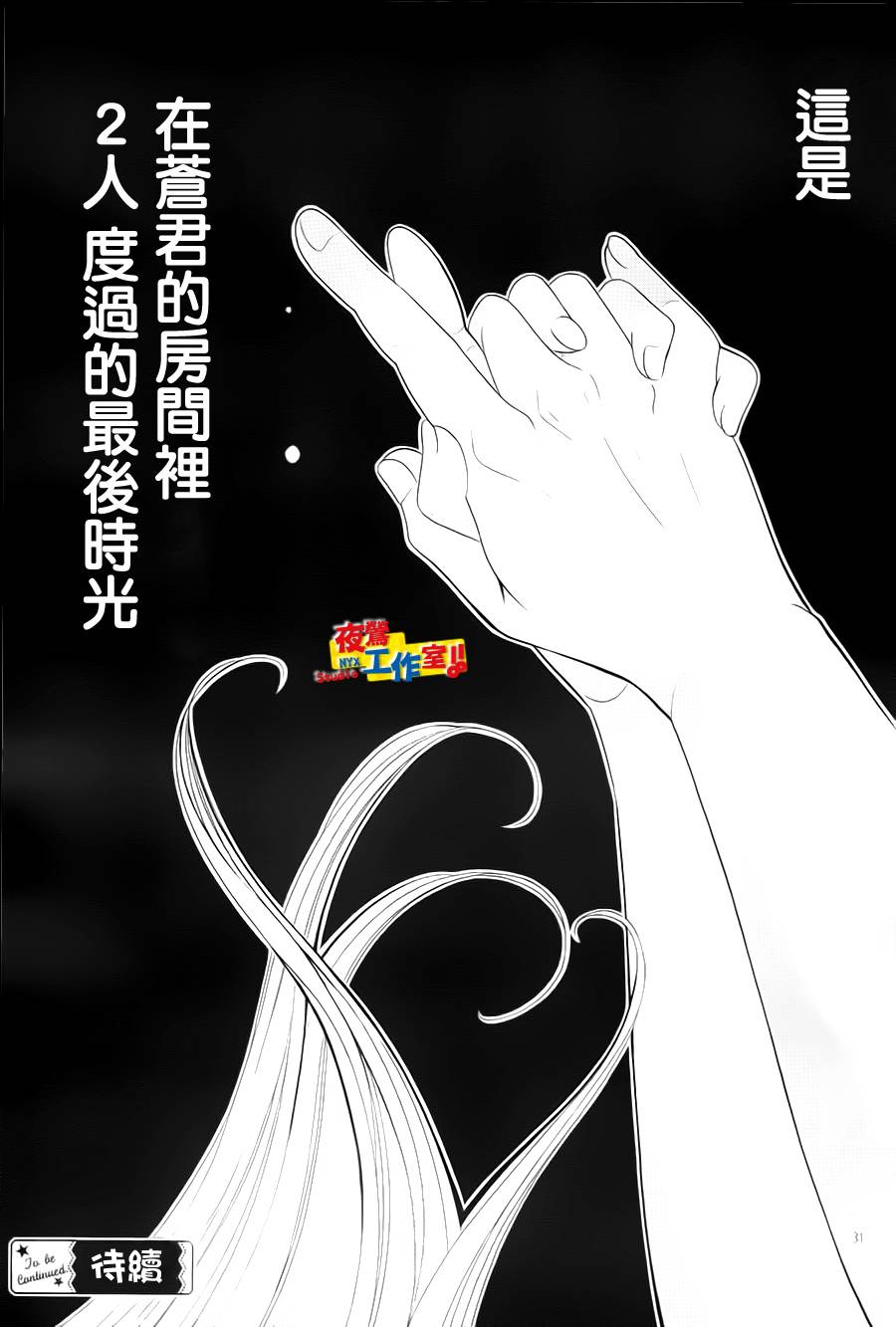 小林可爱到爆！韩漫全集-第61话无删减无遮挡章节图片 