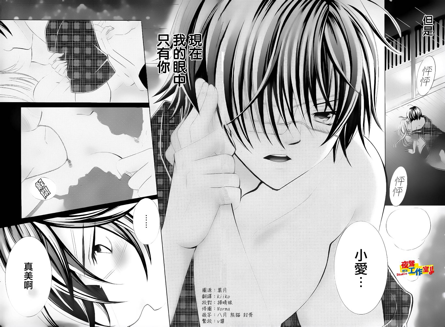 小林可爱到爆！韩漫全集-第61话无删减无遮挡章节图片 