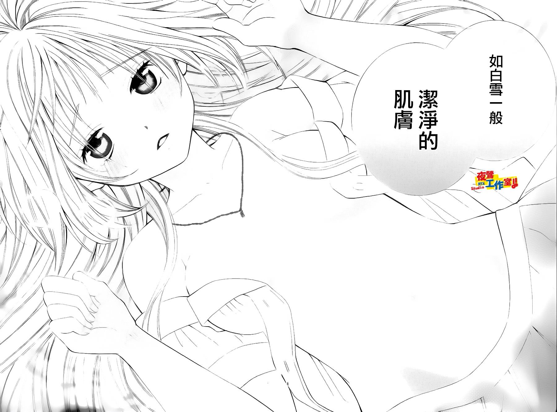 小林可爱到爆！韩漫全集-第61话无删减无遮挡章节图片 