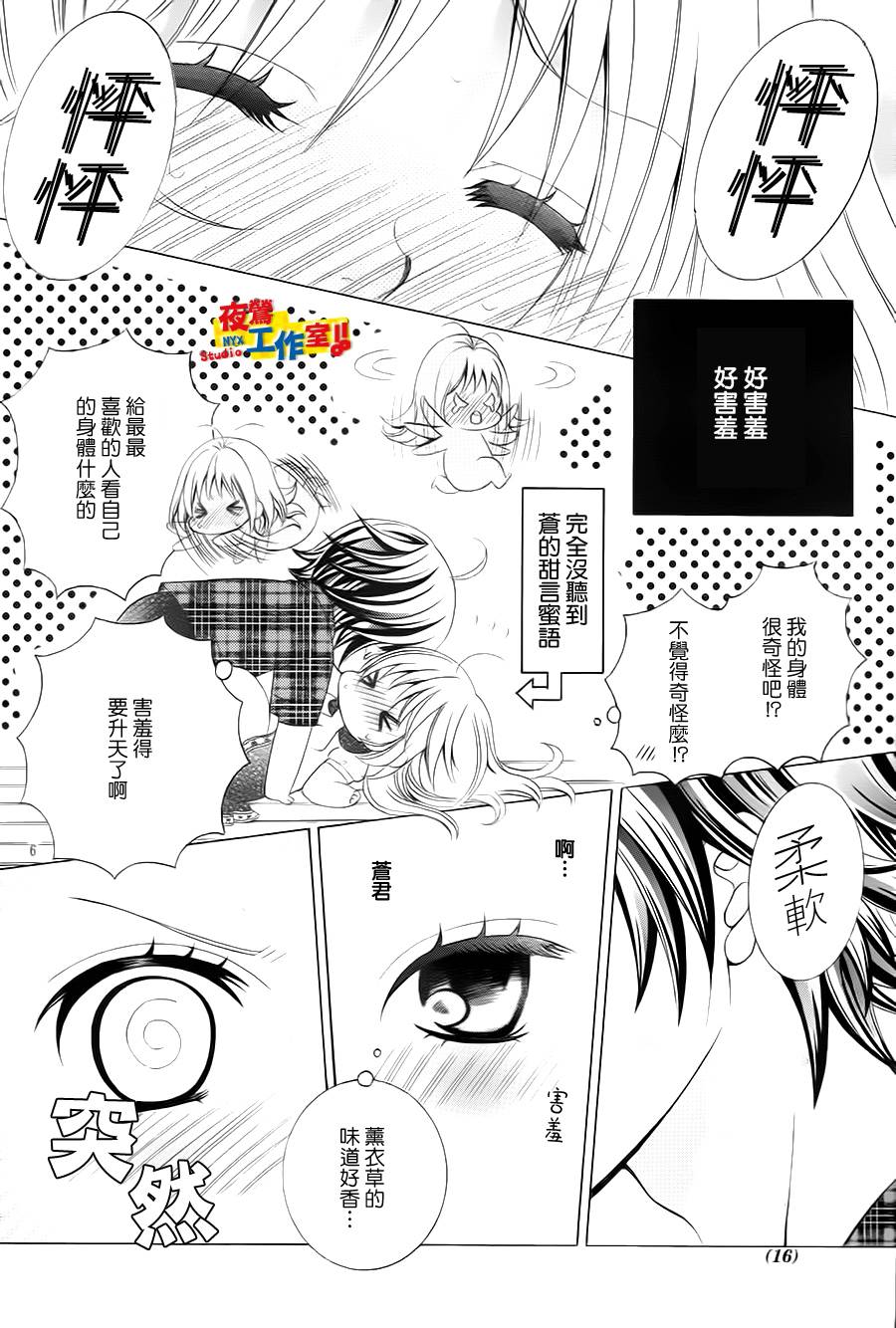 小林可爱到爆！韩漫全集-第61话无删减无遮挡章节图片 