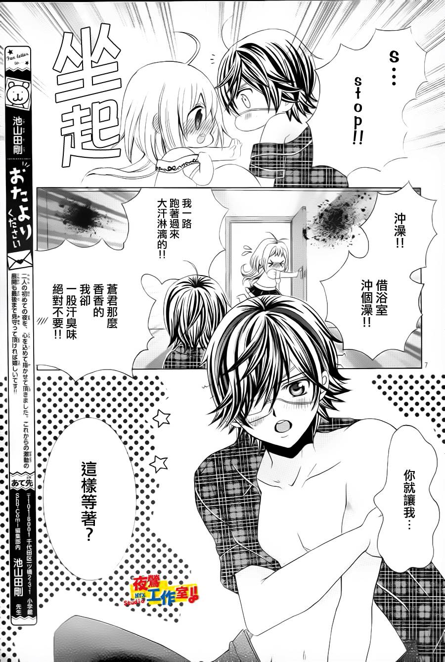 小林可爱到爆！韩漫全集-第61话无删减无遮挡章节图片 