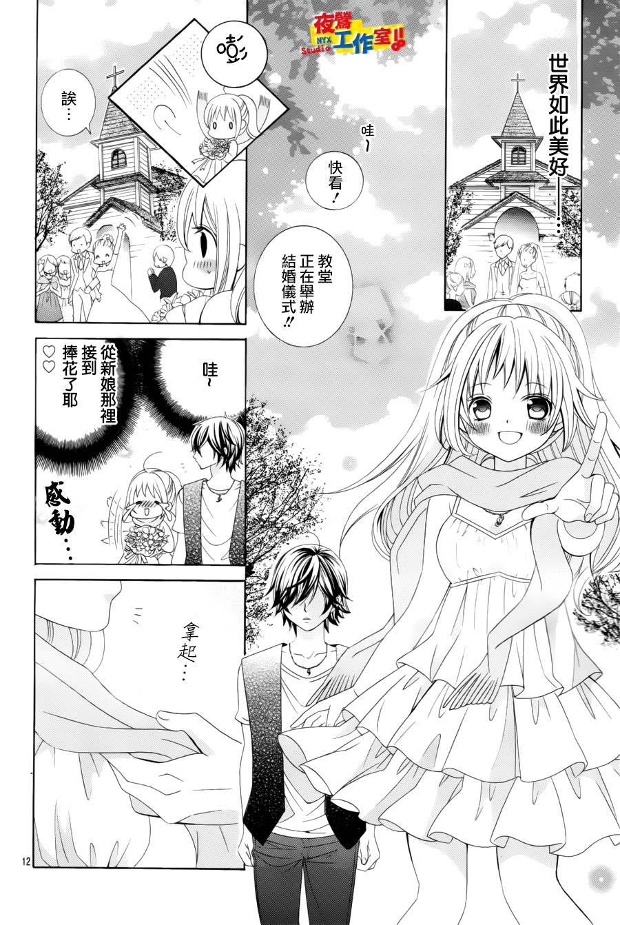 小林可爱到爆！韩漫全集-第62话无删减无遮挡章节图片 