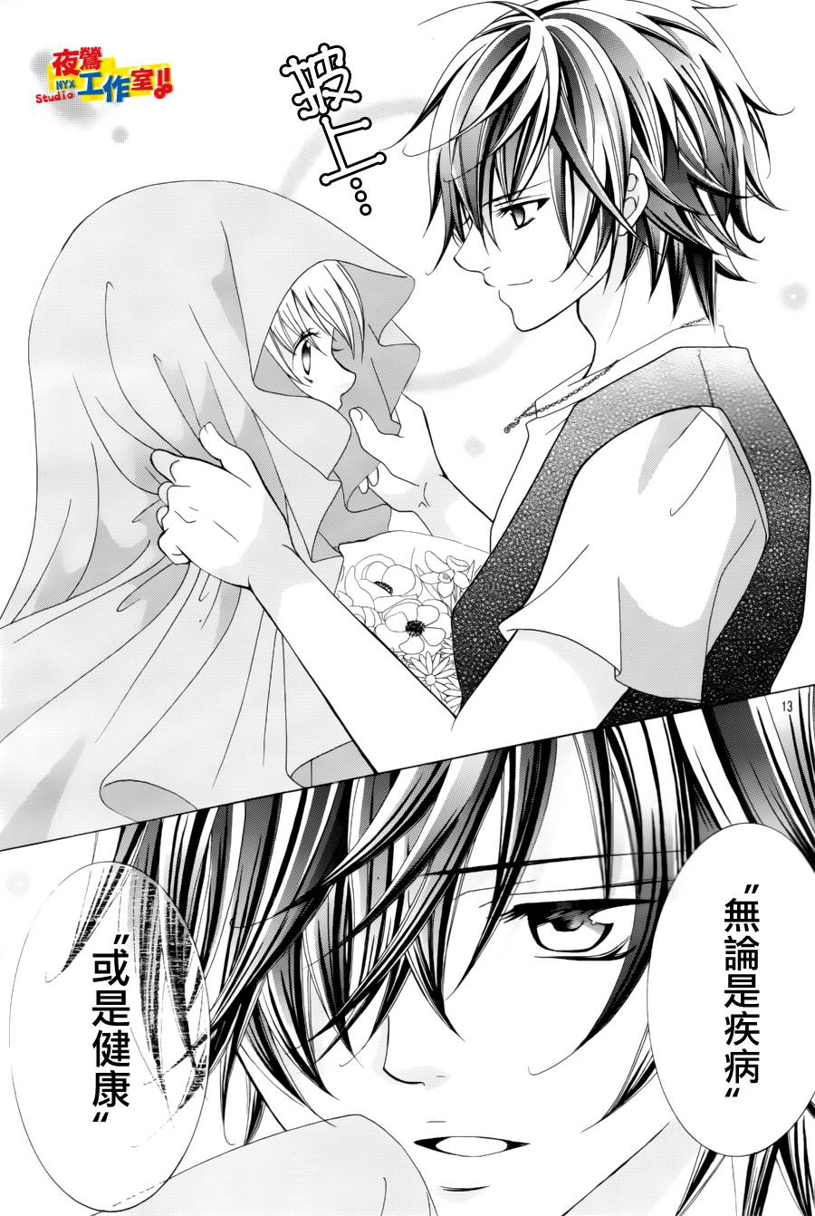 小林可爱到爆！韩漫全集-第62话无删减无遮挡章节图片 