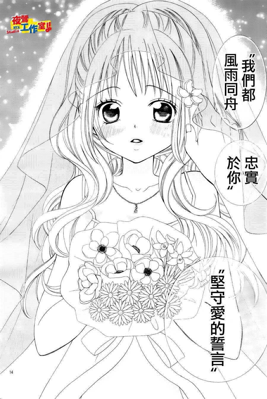小林可爱到爆！韩漫全集-第62话无删减无遮挡章节图片 