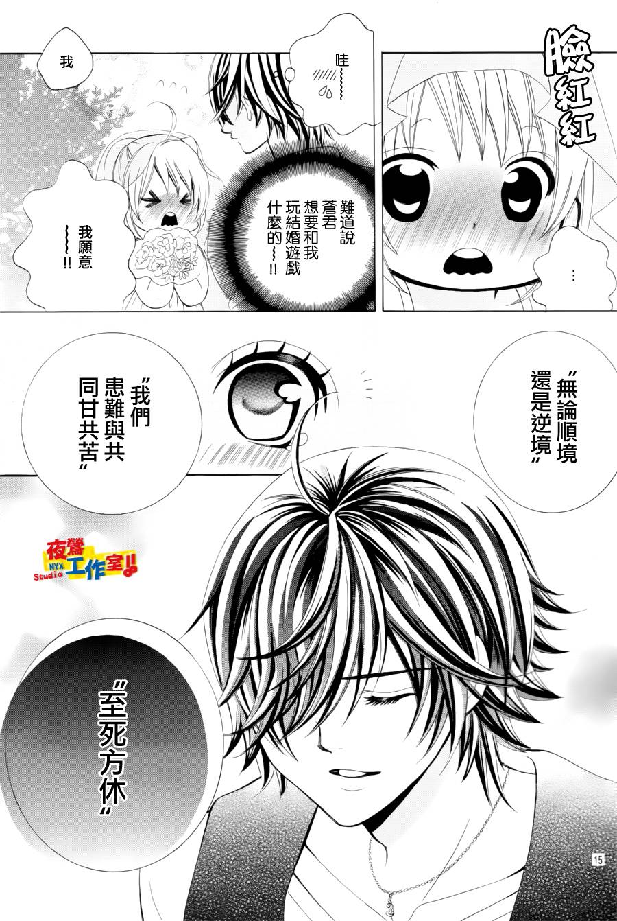 小林可爱到爆！韩漫全集-第62话无删减无遮挡章节图片 