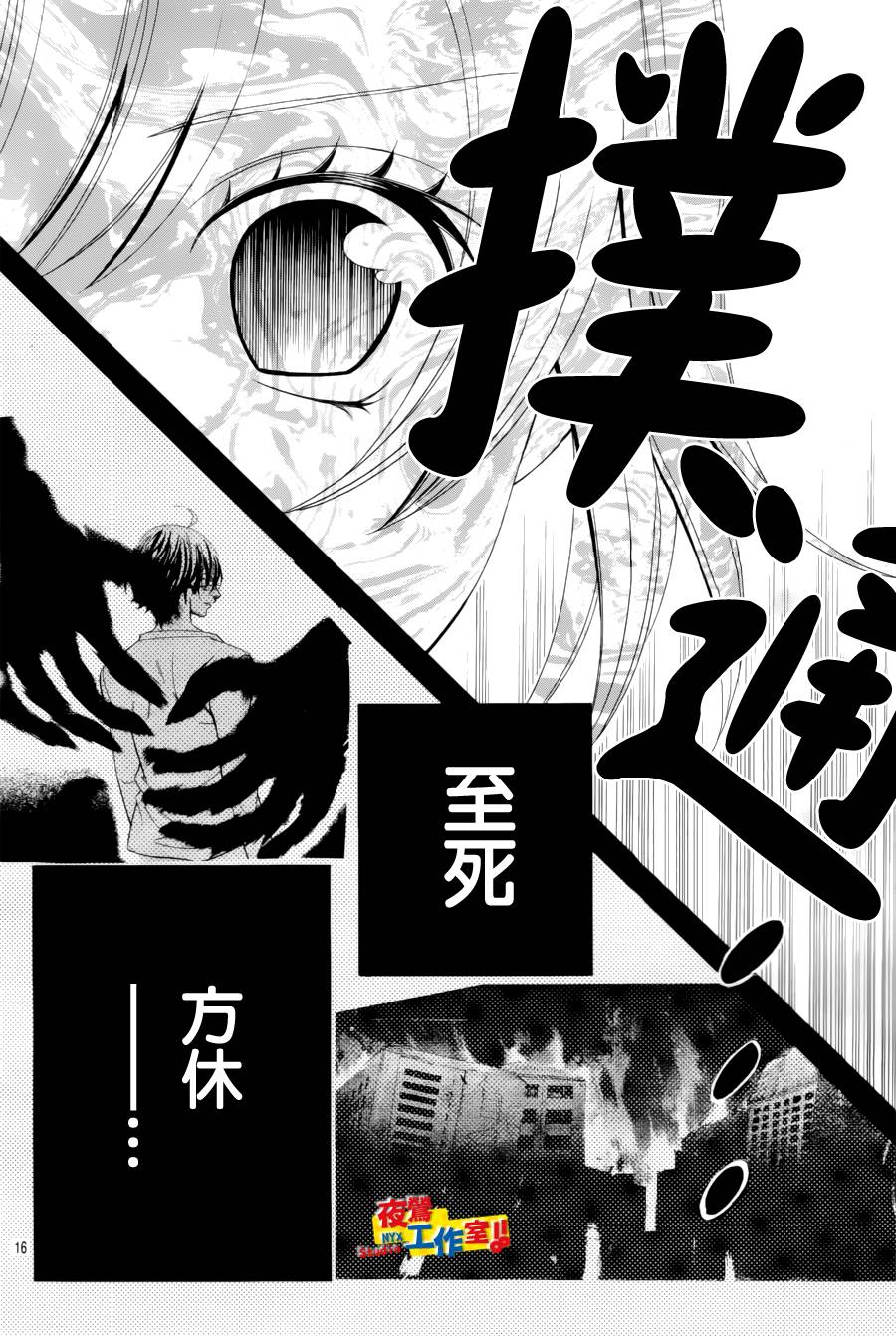 小林可爱到爆！韩漫全集-第62话无删减无遮挡章节图片 