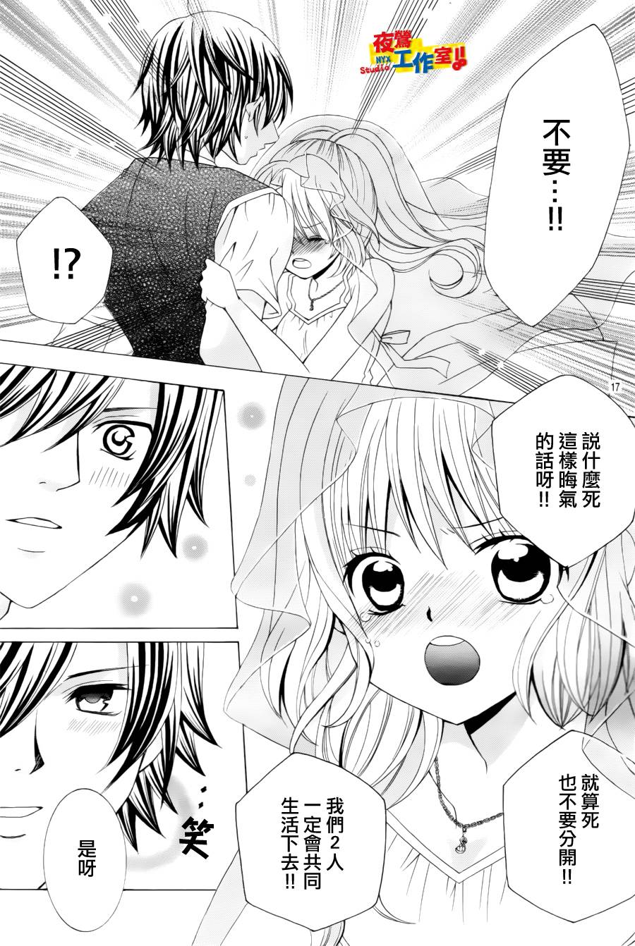 小林可爱到爆！韩漫全集-第62话无删减无遮挡章节图片 