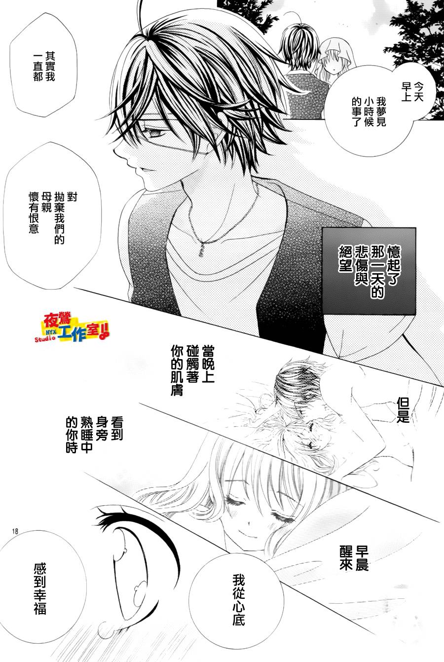 小林可爱到爆！韩漫全集-第62话无删减无遮挡章节图片 