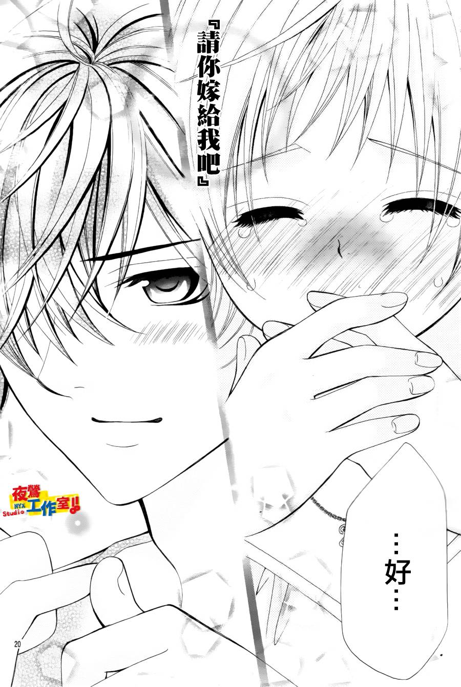 小林可爱到爆！韩漫全集-第62话无删减无遮挡章节图片 
