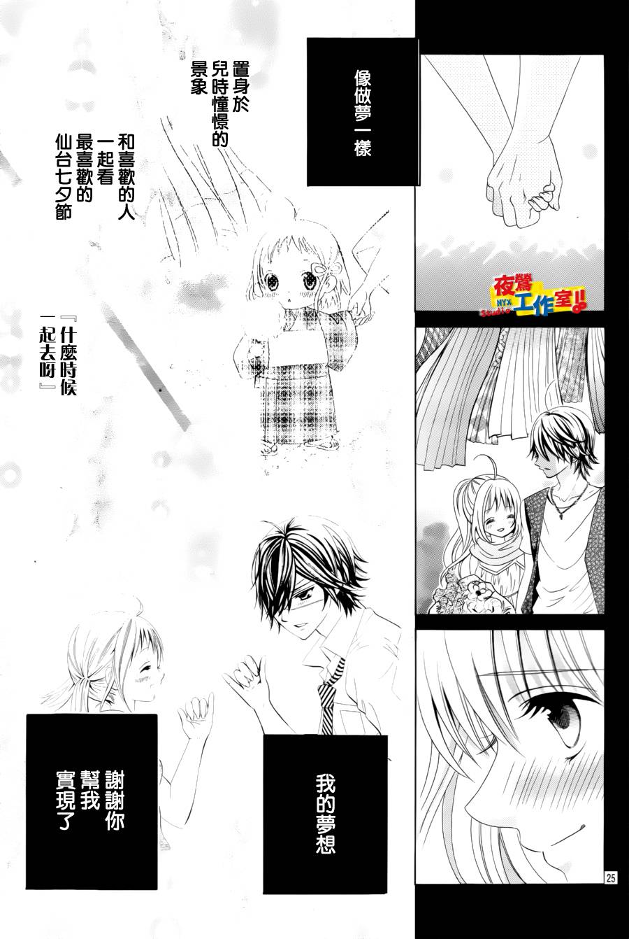 小林可爱到爆！韩漫全集-第62话无删减无遮挡章节图片 