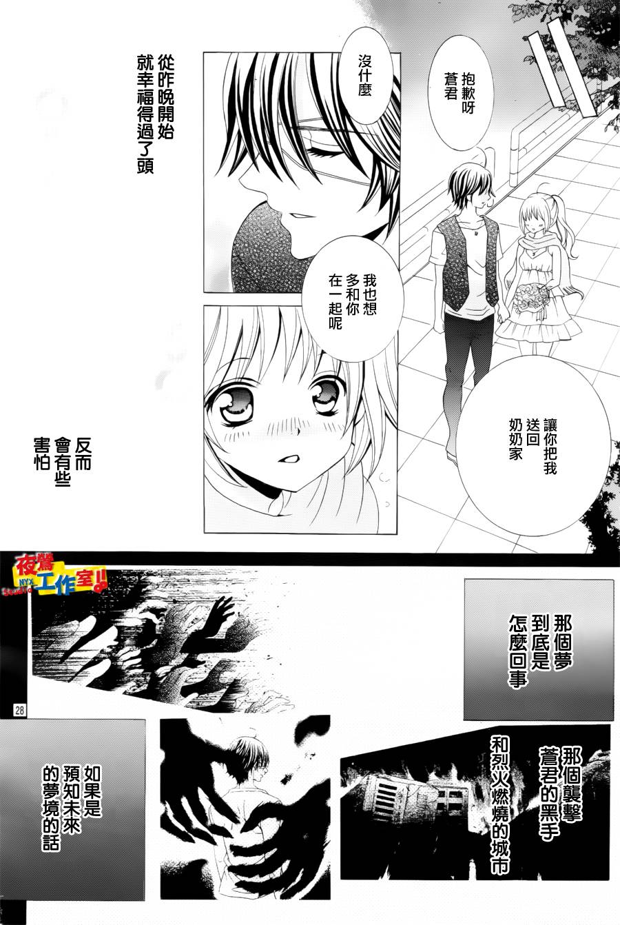 小林可爱到爆！韩漫全集-第62话无删减无遮挡章节图片 