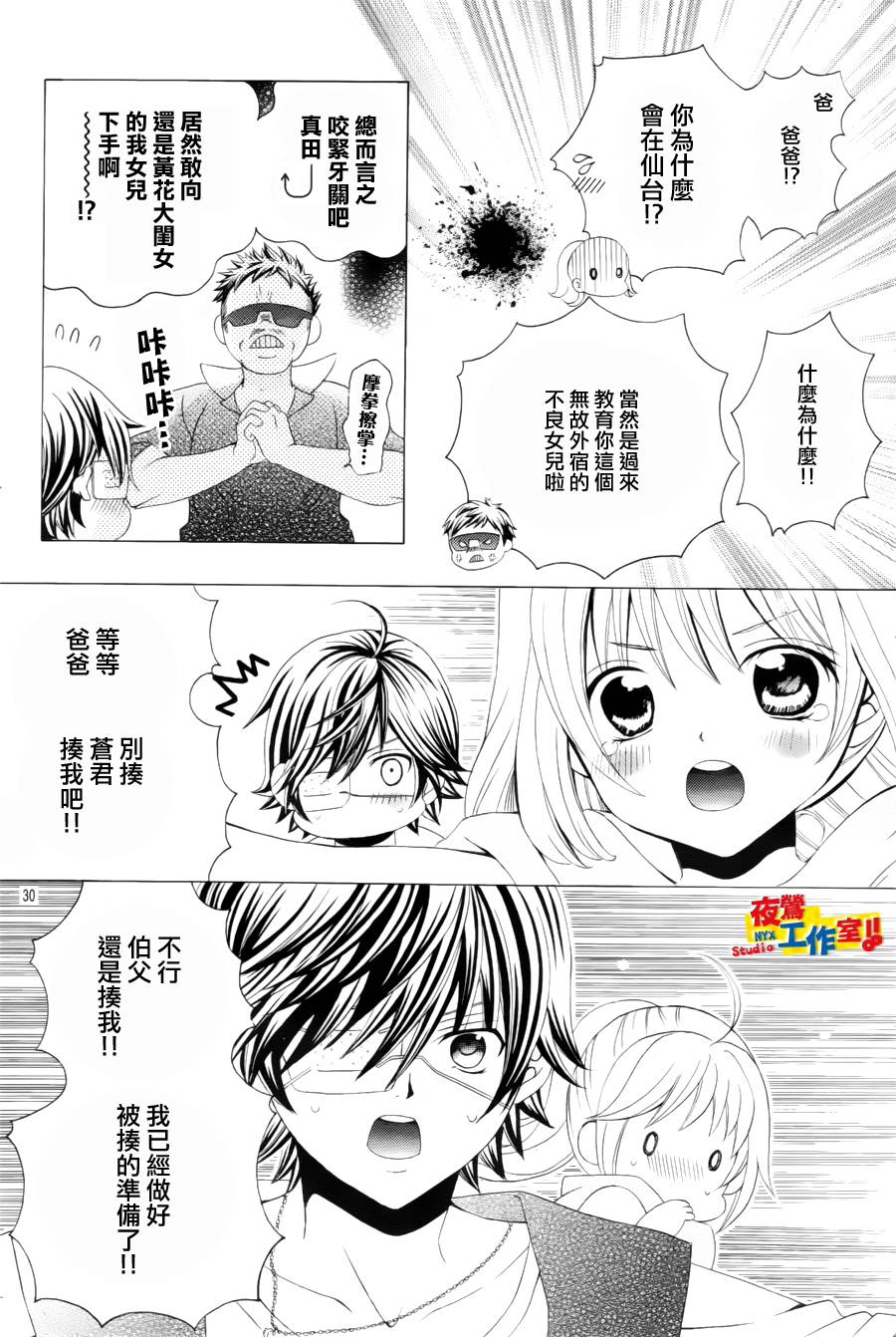 小林可爱到爆！韩漫全集-第62话无删减无遮挡章节图片 