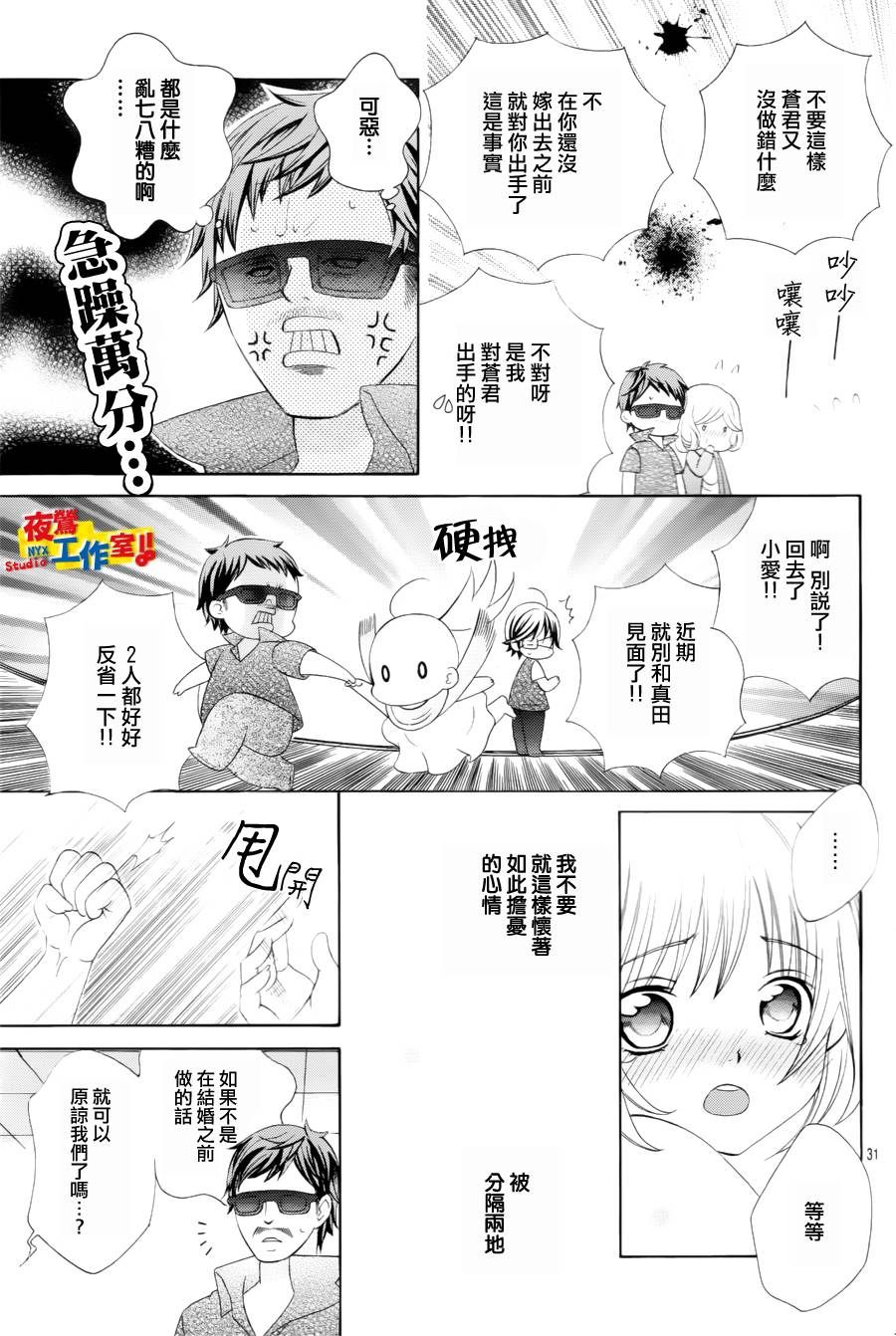 小林可爱到爆！韩漫全集-第62话无删减无遮挡章节图片 