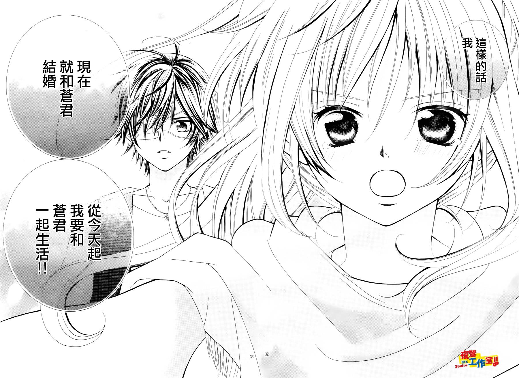 小林可爱到爆！韩漫全集-第62话无删减无遮挡章节图片 