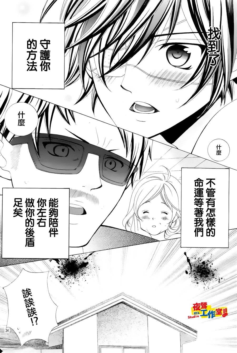 小林可爱到爆！韩漫全集-第62话无删减无遮挡章节图片 