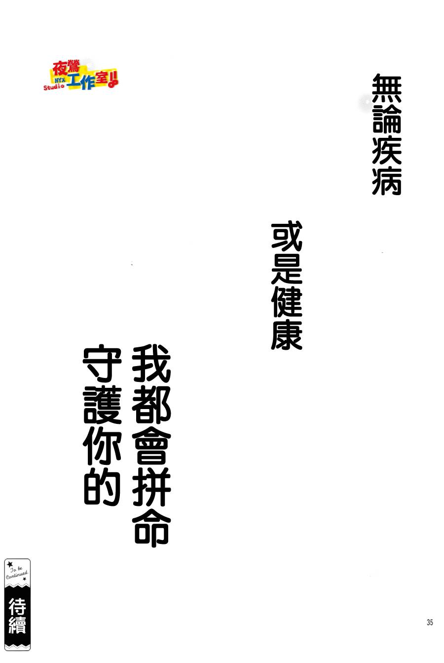 小林可爱到爆！韩漫全集-第62话无删减无遮挡章节图片 
