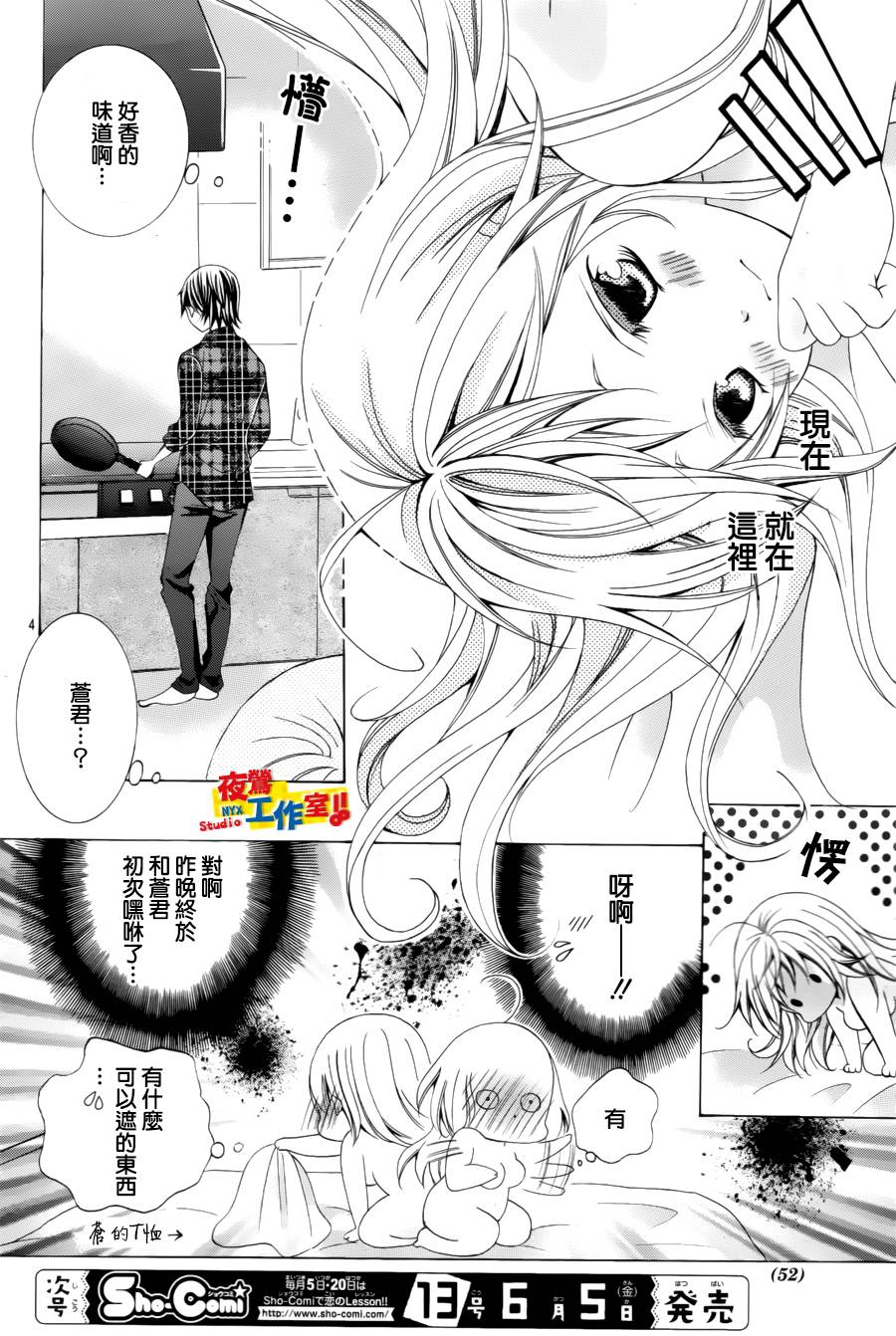小林可爱到爆！韩漫全集-第62话无删减无遮挡章节图片 
