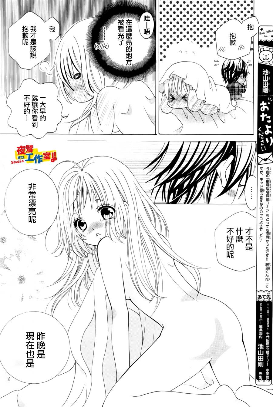 小林可爱到爆！韩漫全集-第62话无删减无遮挡章节图片 