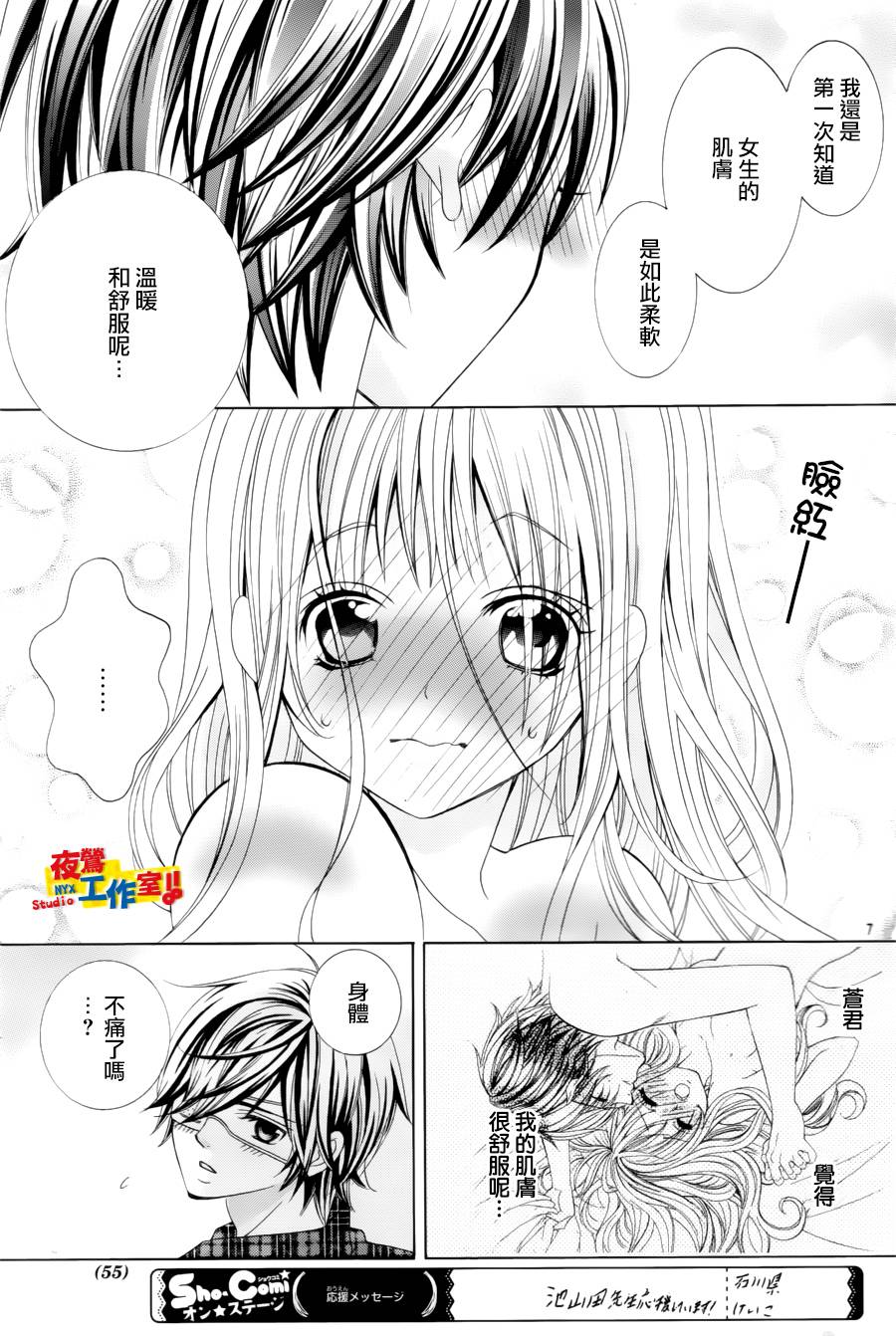小林可爱到爆！韩漫全集-第62话无删减无遮挡章节图片 