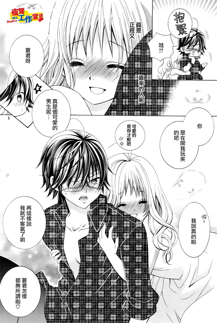小林可爱到爆！韩漫全集-第62话无删减无遮挡章节图片 
