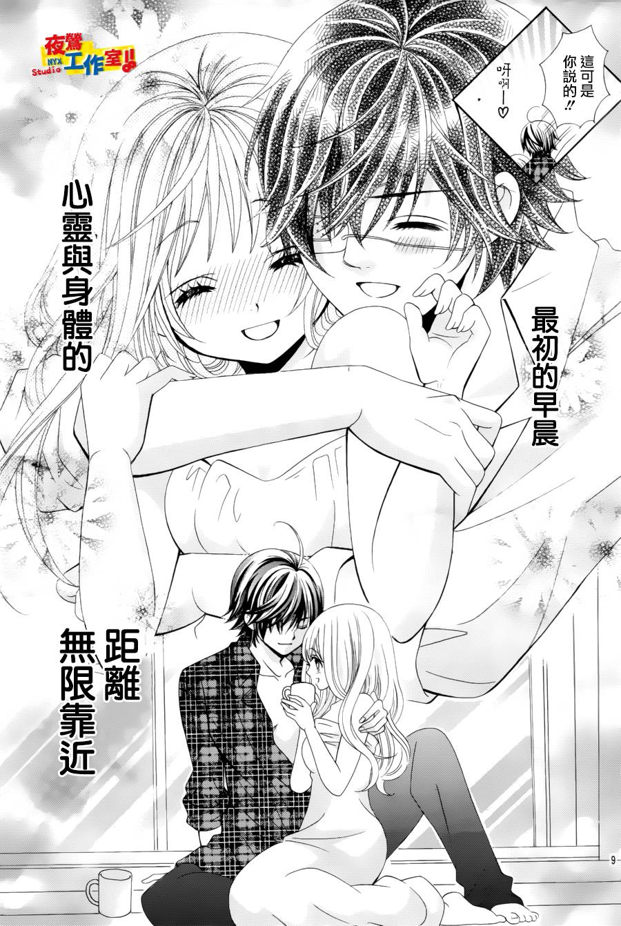 小林可爱到爆！韩漫全集-第62话无删减无遮挡章节图片 