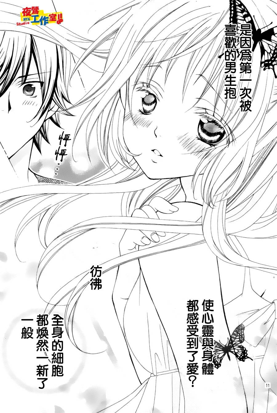 小林可爱到爆！韩漫全集-第62话无删减无遮挡章节图片 