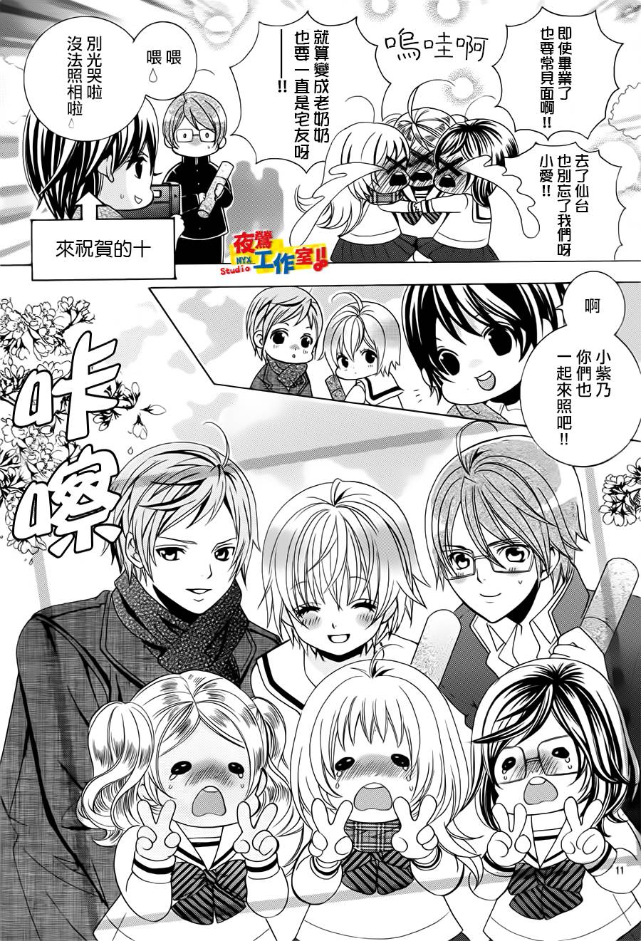 小林可爱到爆！韩漫全集-第65话无删减无遮挡章节图片 