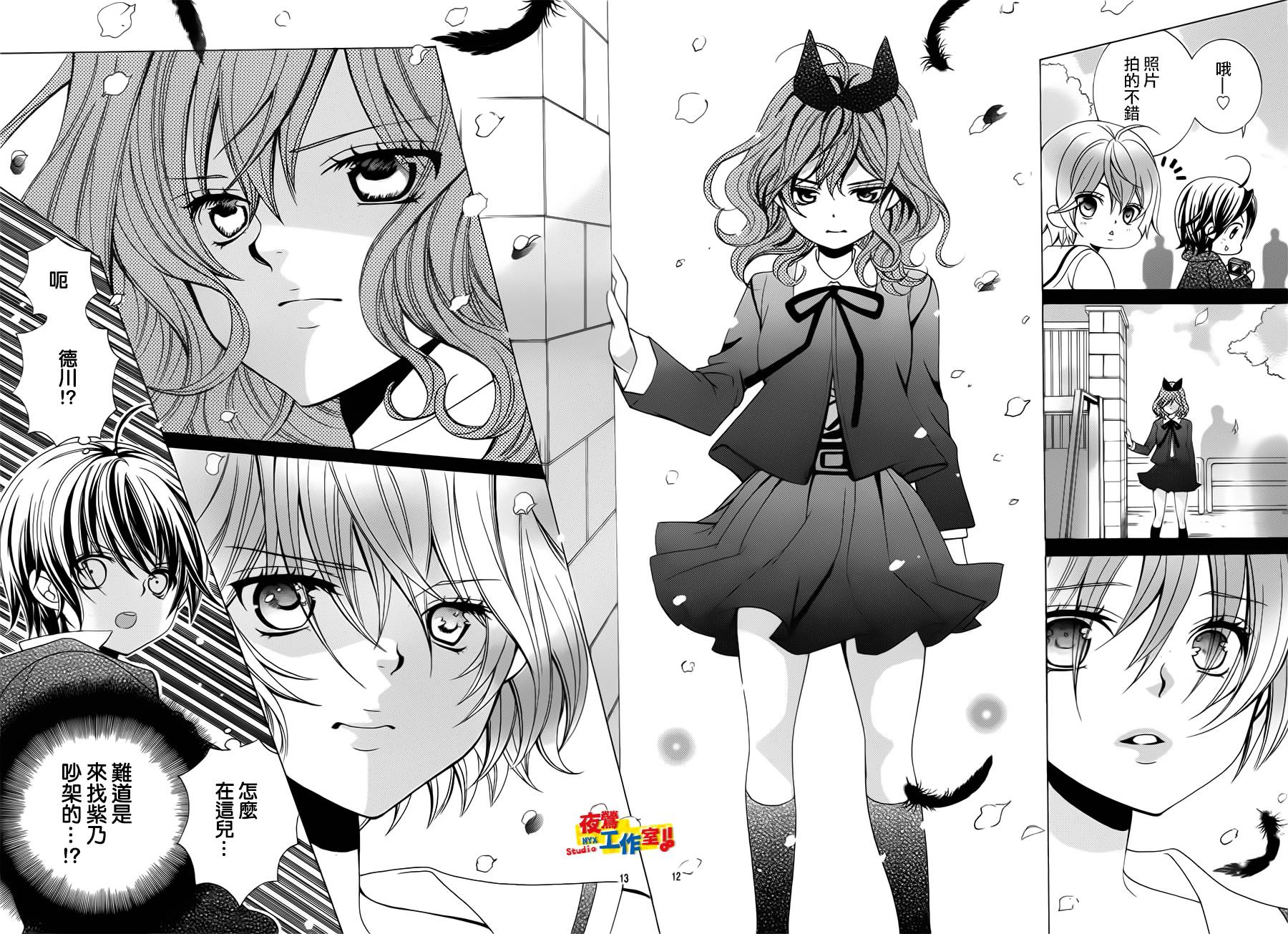 小林可爱到爆！韩漫全集-第65话无删减无遮挡章节图片 