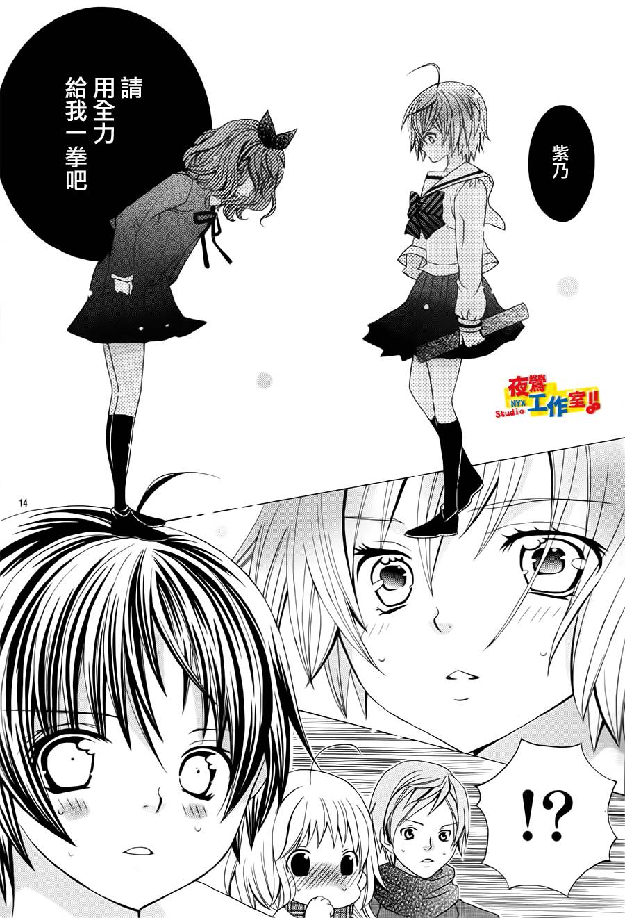 小林可爱到爆！韩漫全集-第65话无删减无遮挡章节图片 