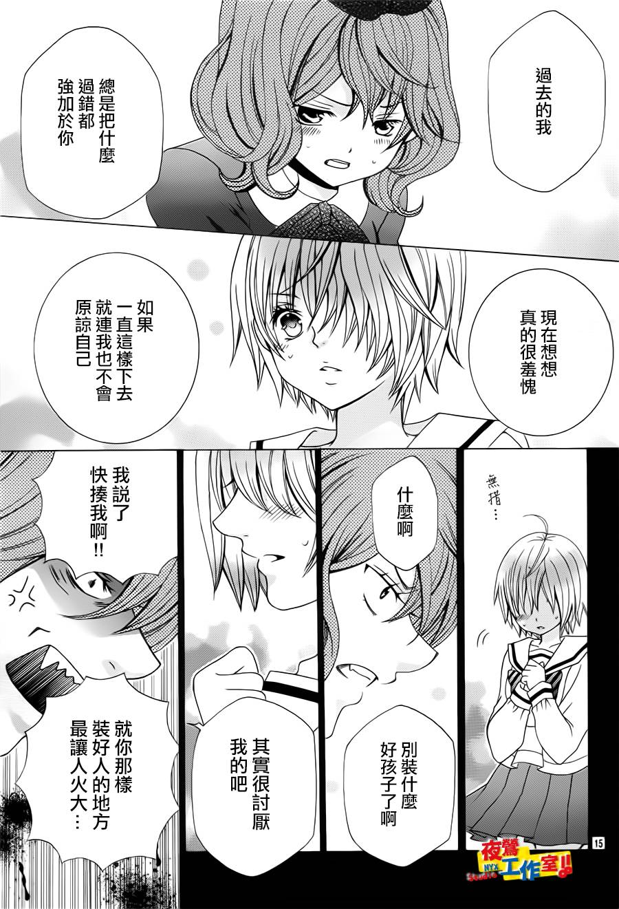 小林可爱到爆！韩漫全集-第65话无删减无遮挡章节图片 