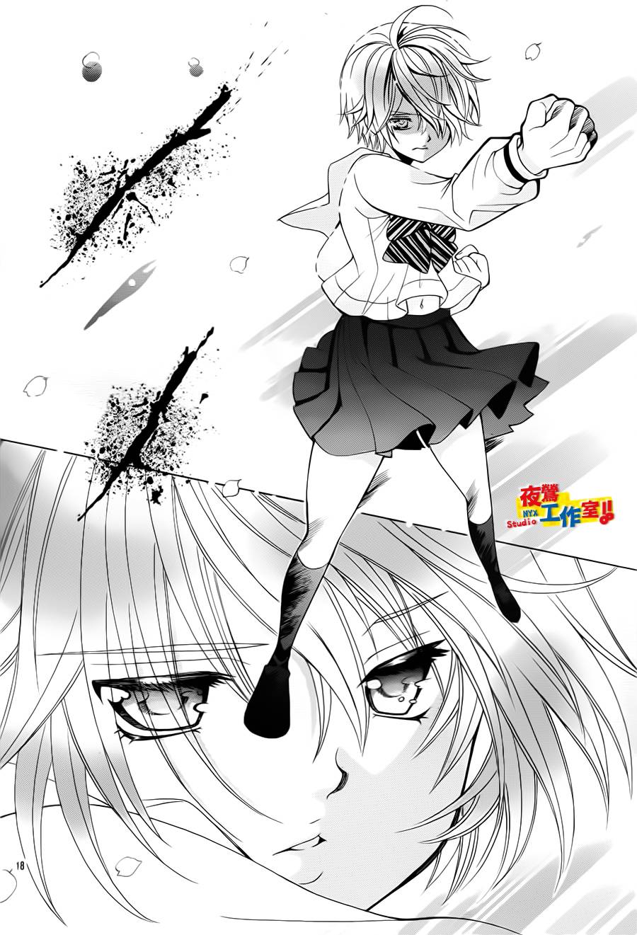小林可爱到爆！韩漫全集-第65话无删减无遮挡章节图片 