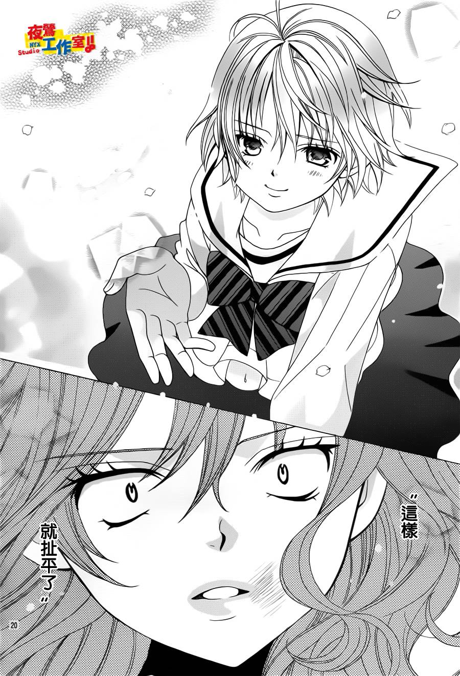 小林可爱到爆！韩漫全集-第65话无删减无遮挡章节图片 