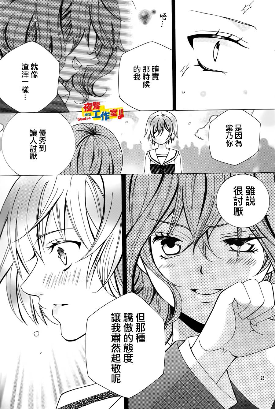 小林可爱到爆！韩漫全集-第65话无删减无遮挡章节图片 