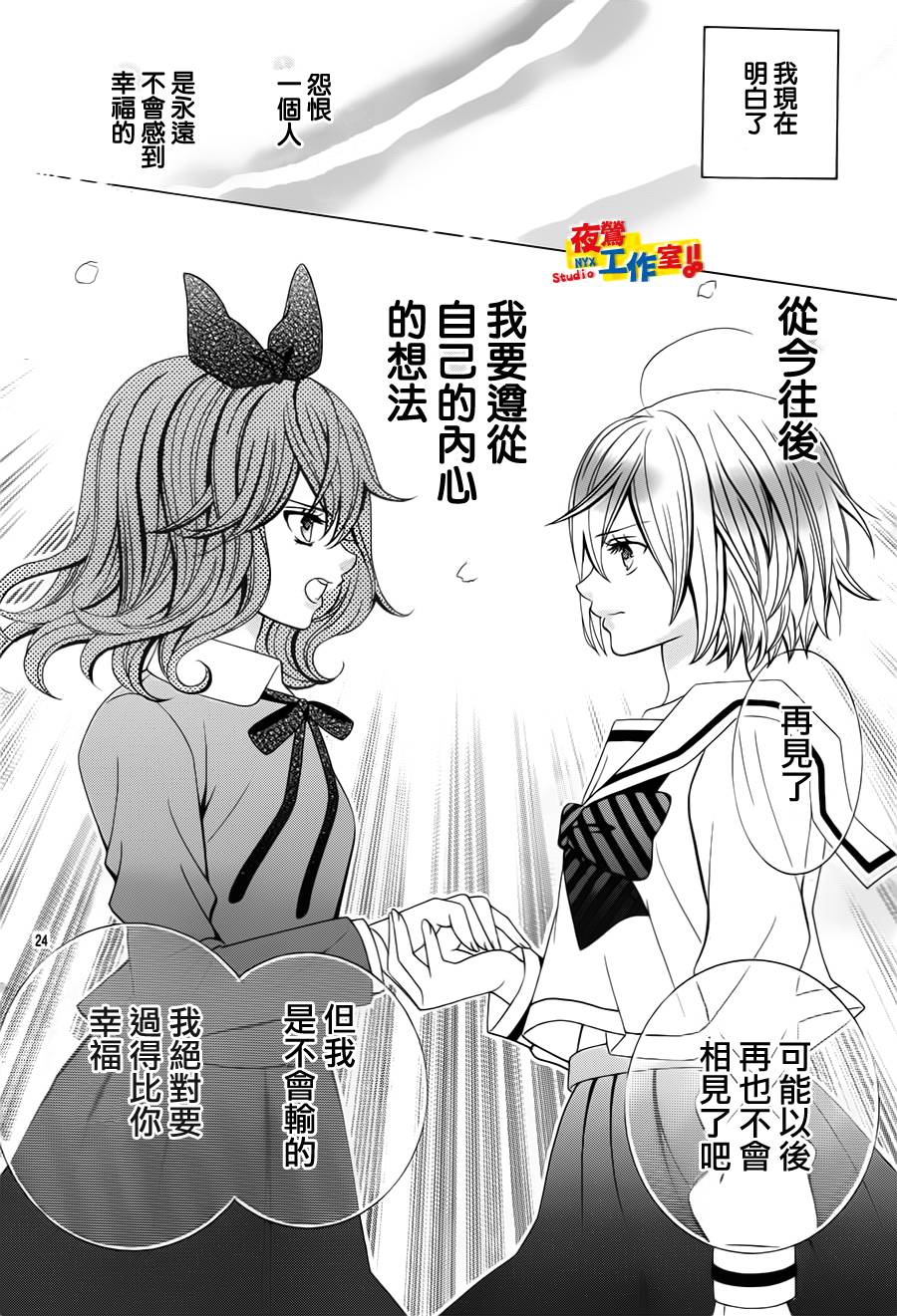 小林可爱到爆！韩漫全集-第65话无删减无遮挡章节图片 
