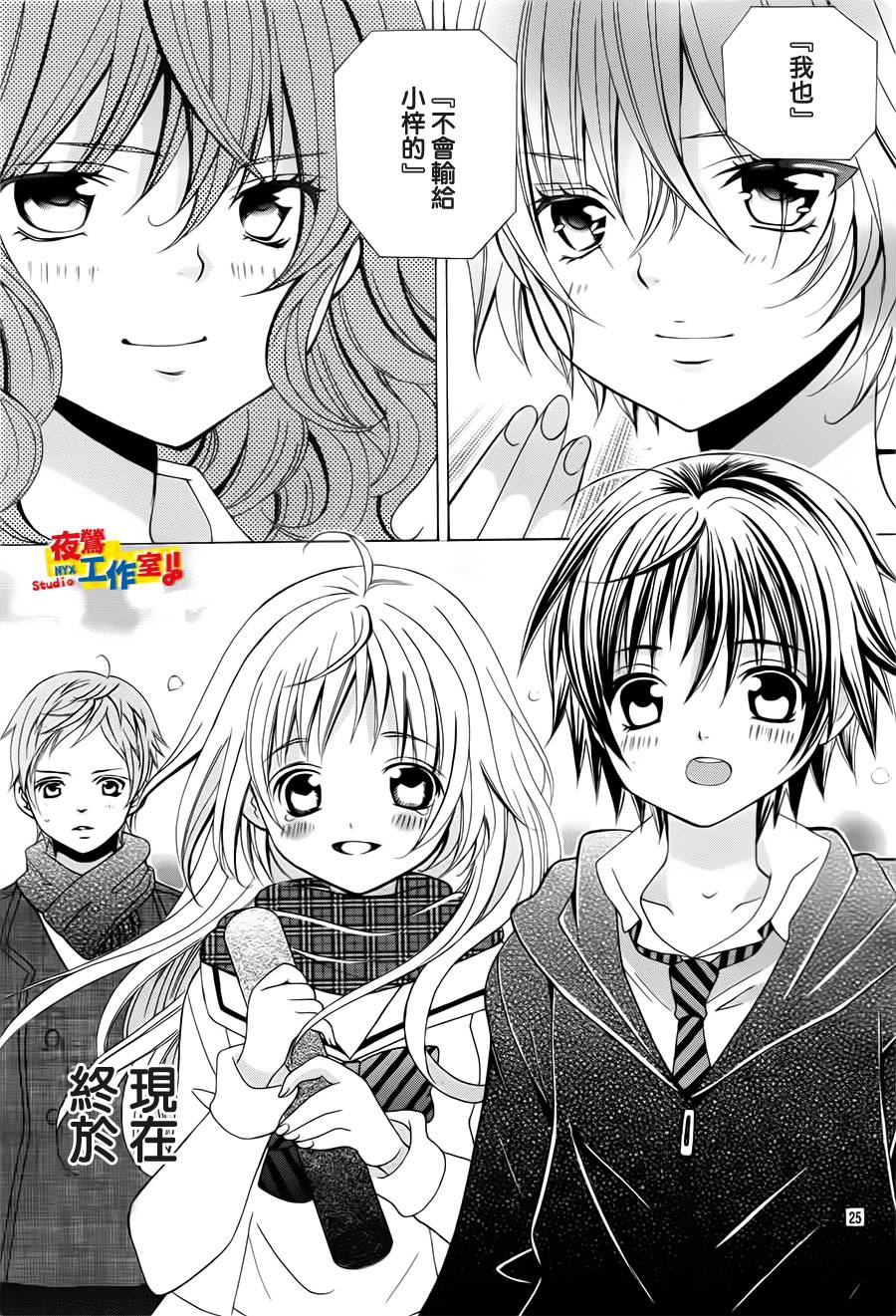 小林可爱到爆！韩漫全集-第65话无删减无遮挡章节图片 